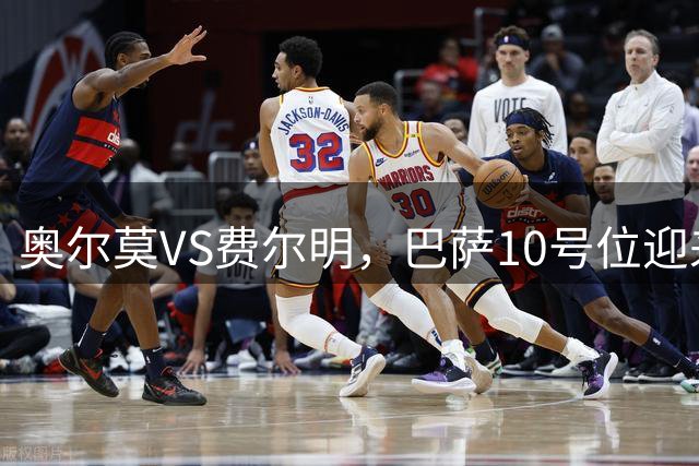 奥尔莫VS费尔明，巴萨10号位迎来最强竞争